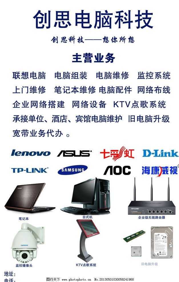 專業電腦系統服務，讓您的計算機煥然一新！